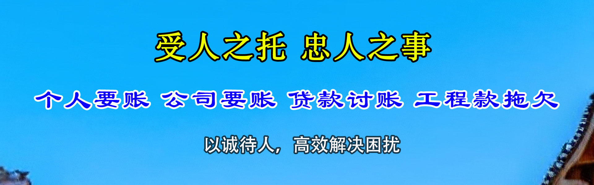 徐闻收债公司